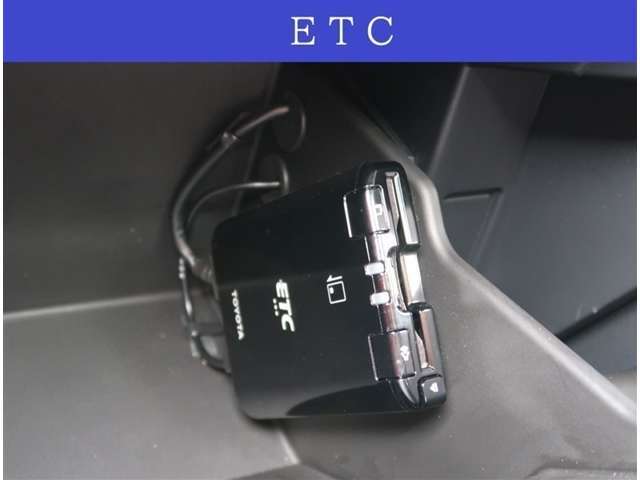 【ETC】ETCが付いています。スマートインターなどもスムーズにご利用が可能です。