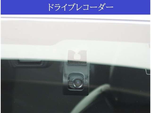 【装備】純正オプションのドライブレコーダーが付いています。