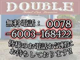 在庫確認や現車確認。お見積のお電話は、【0078-6003-168422】まで、お問い合わせ下さい。