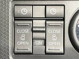 【両側パワースライドドア】スマートキーや運転席のスイッチで後席両側スライドドアの開閉が可能♪電動だから力を入れてドアを開ける必要が無く、小さなお子様でも簡単に開け閉めでき快適です♪