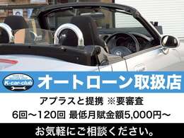 オートローンの取扱い可。ネットで即時審査可能です。●お問い合わせは、お気軽に！　店主直通070-5335-5117（加藤）深夜23時頃までOK