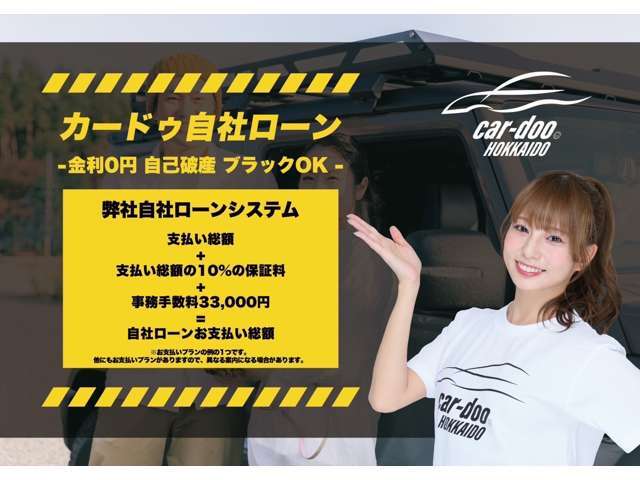 カードゥ北海道は全車試乗可能です☆At CarDo Hokkaido, all vehicles are available for test drives