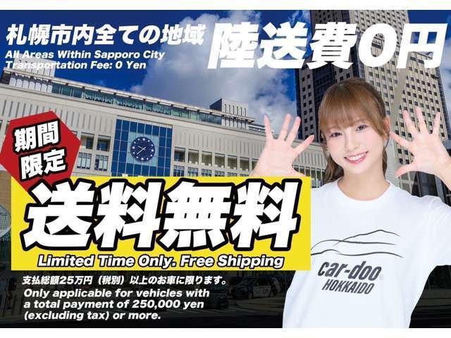 カードゥ北海道は全車試乗可能です☆At CarDo Hokkaido, all vehicles are available for test drives