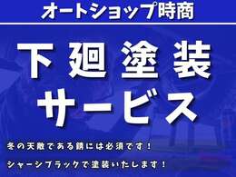 北海道の天敵である錆は塗装することで防げます！こちらも費用を頂かずに施工致しますので是非ご来店ください！