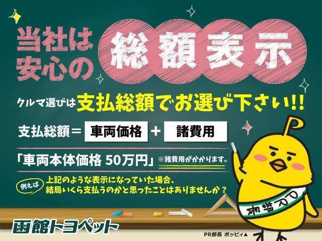 ■当社の在庫車両は全台支払総額表示です☆彡ご不明な点がありましたら、お電話・メールにてお問い合わせください！