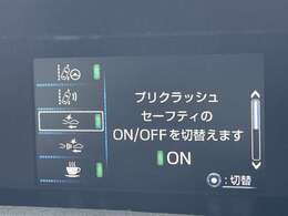 ◆【プリクラッシュセーフティシステム（PCS）】クルマ[昼夜]・歩行者[昼夜]・自転車[昼夜]・バイク[昼]を検知する衝突軽減ブレーキです！機能には限界があるためご注意ください。