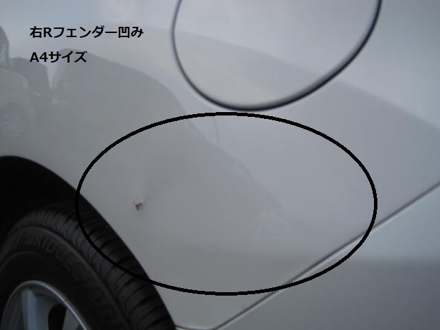 左側リアフェンダー後部にA4サイズ程度の凹み傷がございます。気になる場合は有料にて修理も可能です。実車確認の際に店舗スタッフにご相談下さい。