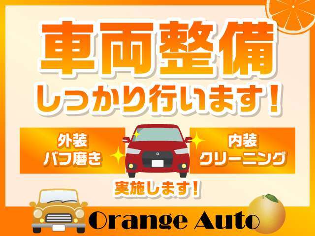 法定点検・整備はもちろんのこと、確りとその他全ての車輛整備を行います！