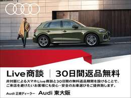日本全国へ納車可能。遠方からでもお気軽にお問合せください。またAudi認定中古車残価保証型ローンがスタート！保険や下取、買取も行っております。