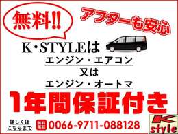 無料の保証を一年間お付けしています。