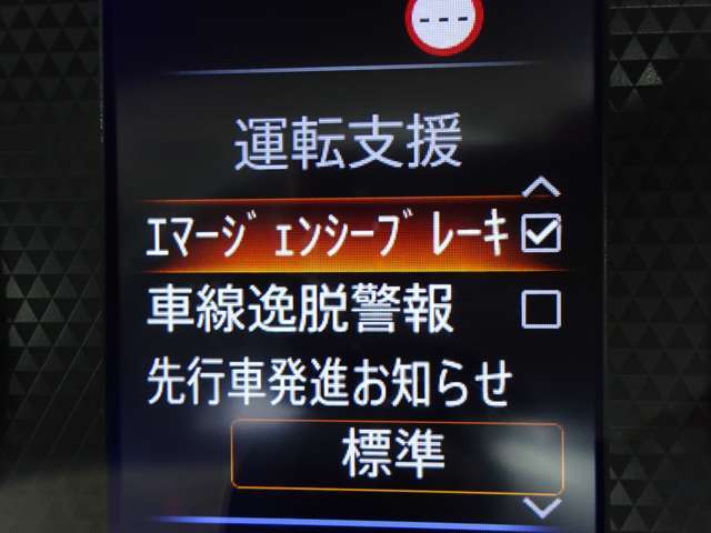 【エマージェンシーブレーキ】前方の車両や歩行者と衝突のおそれがあるとき、警報とブレーキにより、運転者の衝突回避操作を支援します。