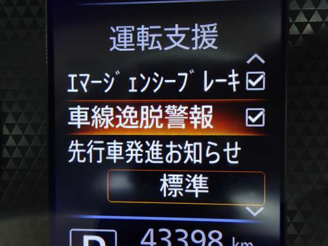 【車線逸脱警報】車線から外れると注意を促します。ドライバーが意図しないのに車線を逸脱した場合に、これを検知して警報で注意喚起する事で安全性を確保！