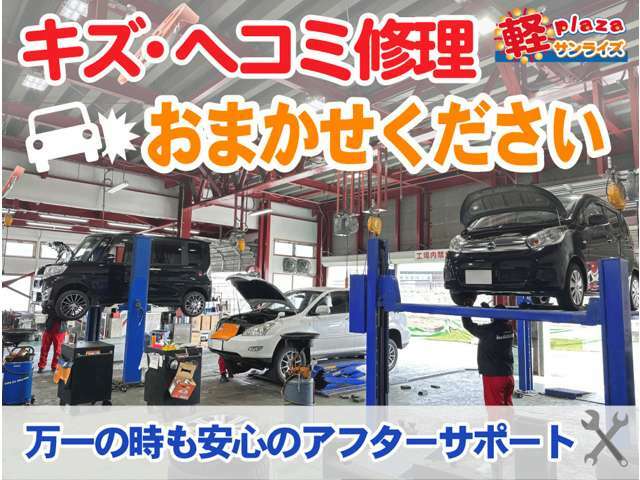 もちろん「修復歴なし」のおクルマのみ取り扱っております。ローンも最長120回までご用意しております。即日審査最短30分！審査が不安な方もご相談ください！