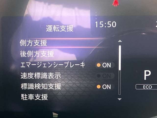 エマージェンシーブレーキ搭載。障害物や歩行者を自動で認識しドライバーに回避行動を促します。安全に減速が出来ない場合、自動的に緊急ブレーキが作動し、衝突回避や衝突時の被害を軽減します。