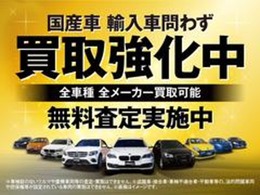 現在LIBERALAでは輸入車国産車問わず買取強化中！乗らないお車の査定、お乗り換えのご相談！この機会を是非ご利用ください