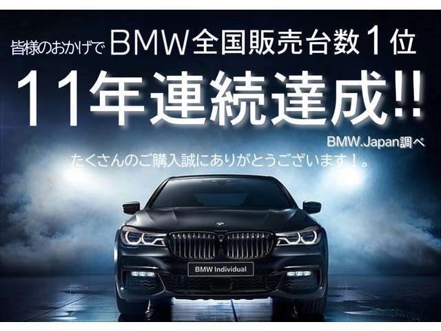 ☆BMW正規ディーラー阪神BMWBPS六甲アイランド店　0078-6002-404284☆
