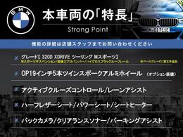 本車両の主な特徴をまとめました。上記の他にもお伝えしきれない魅力がございます。是非お気軽にお問い合わせ下さい。