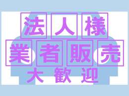 中古車販売から買取り、自動車整備・車検・点検はもちろん、レンタカーも準備しております！