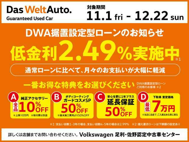 10月限定ご成約特典！！当店で掲載している商品車はもちろん、弊社グループの総在庫が対象です！！