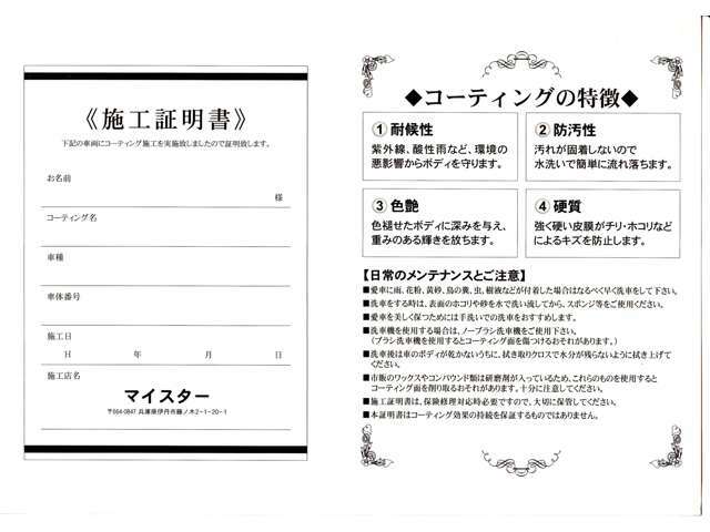 Bプラン画像：専門業者による各種コーティングも承っております。愛車のお手入れも楽になり、きれいな状態がキープ出来ます。