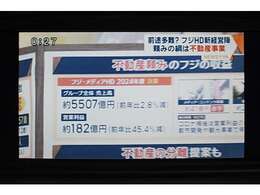 ワンセグテレビ