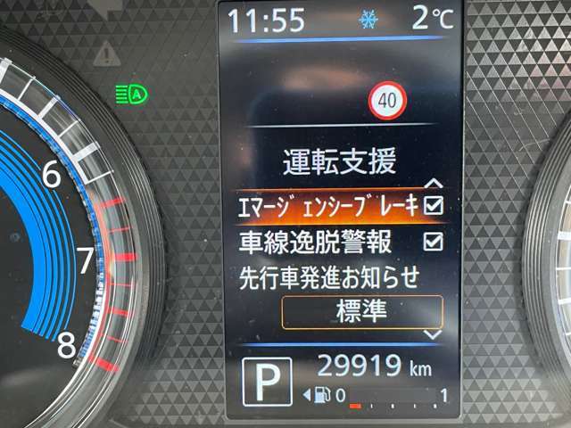 【安全装備、運転支援】多くの運転支援技術で、毎日の運転をサポートしてくれるので安心です。