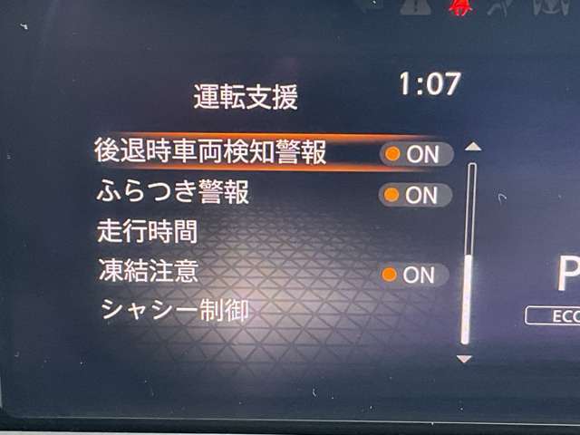 いつでも安心して運転できるようドライバーをサポートしてくれるうれしい機能充実です。