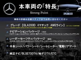本車両の主な特徴をまとめました。上記の他にもお伝えしきれない魅力がございます。是非お気軽にお問い合わせ下さい。
