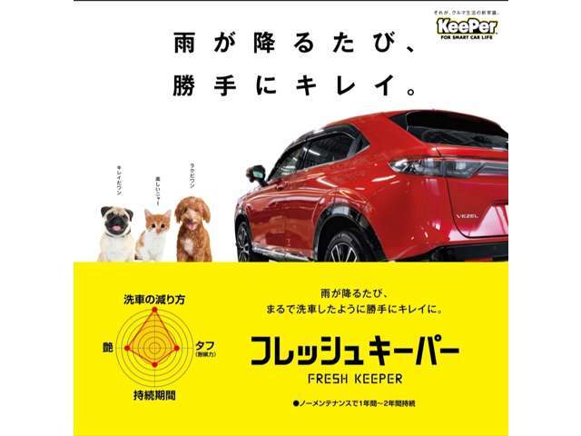 雨が降るたび、まるで洗車したように勝手にキレイに。