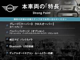 本車両の主な特徴をまとめました。上記の他にもお伝えしきれない魅力がございます。是非お気軽にお問い合わせ下さい。
