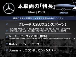 本車両の主な特徴をまとめました。上記の他にもお伝えしきれない魅力がございます。是非お気軽にお問い合わせ下さい。