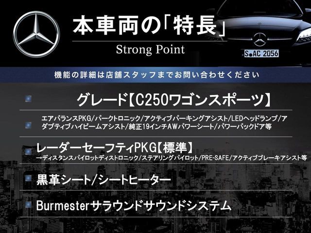 本車両の主な特徴をまとめました。上記の他にもお伝えしきれない魅力がございます。是非お気軽にお問い合わせ下さい。
