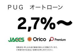 オートローン金利2.7％対象車になります。残価設定ローンまたは均等設定ローンなどお客様のご希望のお支払いプランにて最長120回（10年）までお取り扱いが可能でございます。