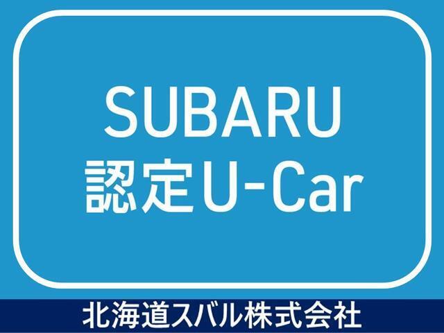 SUBARU 認定U-Carは、AIS評価点4点以上、走行距離8万キロ未満、84ヶ月未満の使用月数、修復歴なし、その SUBARU独自の基準を満たした品質の良いU-Carを幅広く取り揃えております。