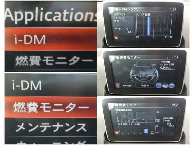 iDMといった運転スキル向上を支援するシステムも搭載され、燃費モニターと合わせて、車を通して運転技術アップ↑↑↑