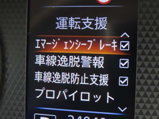 衝突軽減システムの「エマージェンシーブレーキサポート」搭載！安全運転のサポートをしてくれます。
