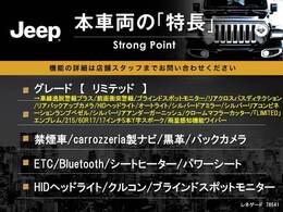 本車両の主な特徴をまとめました。上記の他にもお伝えしきれない魅力がございます。是非お気軽にお問い合わせ下さい。