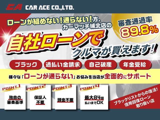 低与信プラン・自社与信プラン完備