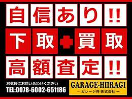 自走できる車ならどんな車でも下取　買取致します。お気軽にご連絡ください。自走できなくてもレッカーサービス等でお持ち込み可能であれば下取買取可能です。