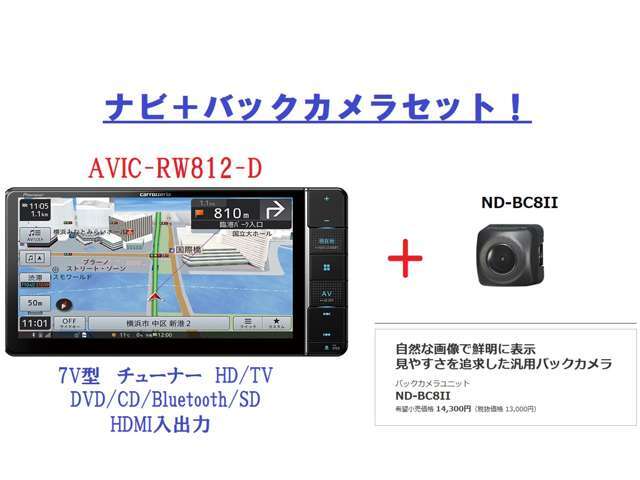 ナビ、バックカメラのセット料金！スピーカーレス車にはサービスでフロントスピーカーをお付けしますので更にお得！