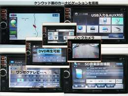 DVDビデオ再生可能＆地デジ（ワンセグ）テレビ！　走行中も視聴可能です。HDMI接続ユニットも装備されており、スマートフォンの画面をナビ画面に映し出す事が可能です。という事はYouTubeも観れますね♪