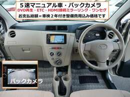HDMI接続（ミラーリング可能）ナビゲーション・バックカメラ・ETC・ドライブレコーダーまでも装着済みで大変お買い得となっております。その他オプションパーツ装着もお任せください。