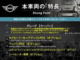 本車両の主な特徴をまとめました。上記の他にもお伝えしきれない魅力がございます。是非お気軽にお問い合わせ下さい。