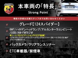 本車両の主な特徴をまとめました。上記の他にもお伝えしきれない魅力がございます。是非お気軽にお問い合わせ下さい。