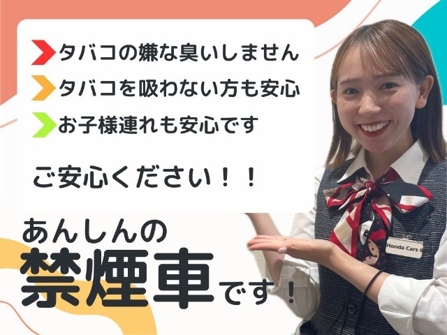 【禁煙車】こちらのお車は、第三者がタバコのにおい・形跡がないと判断できる禁煙車です！