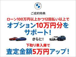 ご成約いただきましたお客様が対象となります。ぜひこの機会にご検討ください！