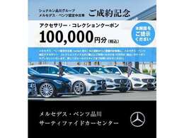 3月にご成約のお客様に10万円分のアクセサリークーポンをプレゼント！