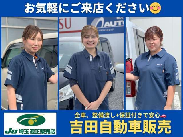 私達が笑顔で対応させていただきます(^^)女性の方でも安心してご来店ください。親身になってわかりやすく説明するよう心かげています♪