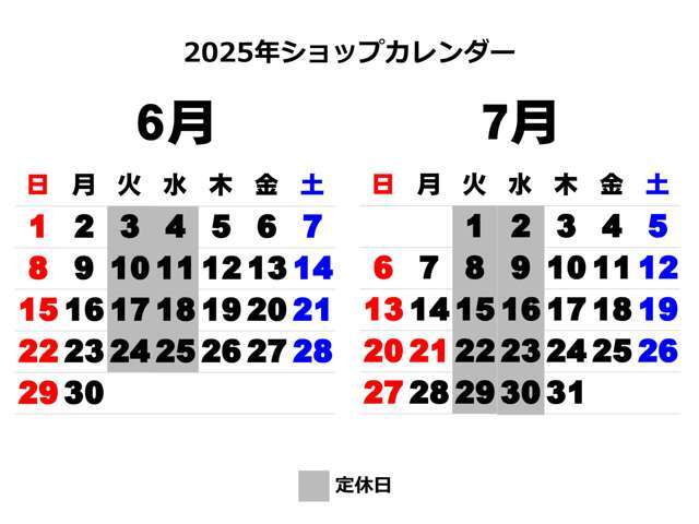 定休日は火曜日水曜日となります。お見積依頼やお問合せにつきましてはお待たせしご不便お掛けいたしますが、何卒よろしくお願い申し上げます。