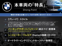 本車両の主な特徴をまとめました。上記の他にもお伝えしきれない魅力がございます。是非お気軽にお問い合わせ下さい。